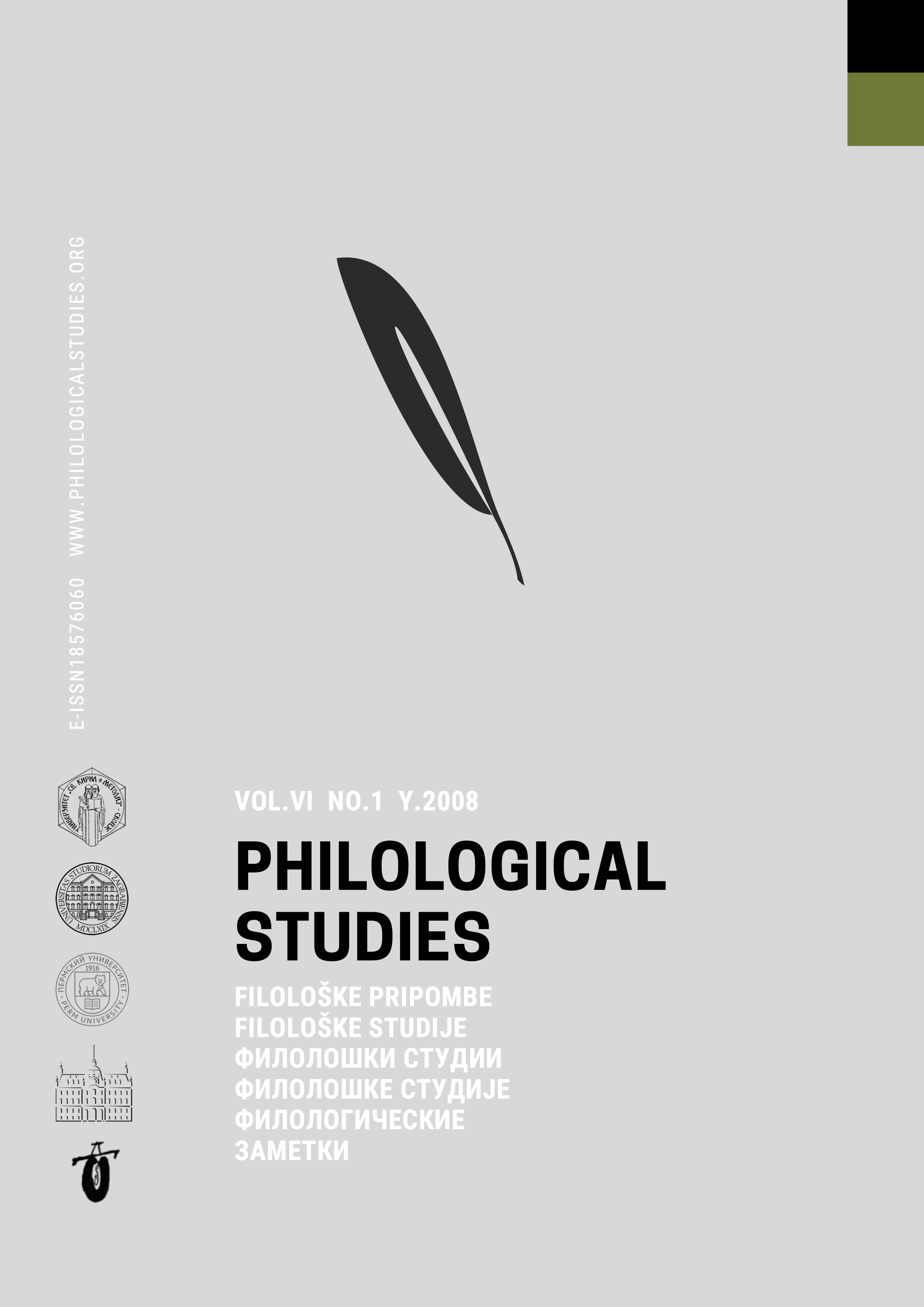 Pogledaj Svezak 6 Br. 1 (2008): Filolške studije