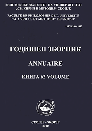 					Прегледај Том. 63 Бр. 1 (2010): Годишен зборник на Филозофски факултет во Скопје
				