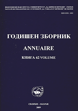 					Прегледај Том. 62 Бр. 1 (2009): Годишен зборник на Филозофски факултет во Скопје
				